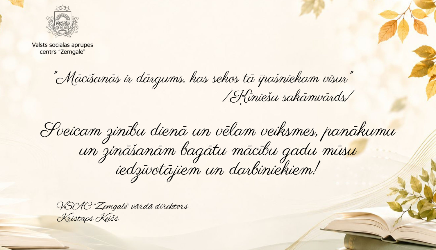 Rudenīgās krāsās apsveikums zinību dienā