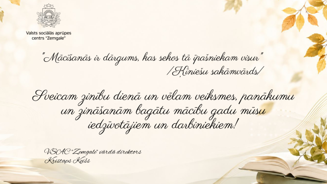Rudenīgās krāsās apsveikums zinību dienā