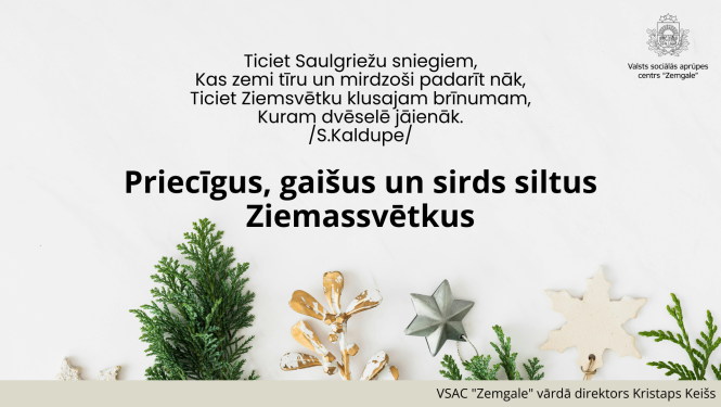 Gaišas krāsas apsveikums ar zaļajām tūjas lapām un citiem ziemassvētku elementiem attēlā