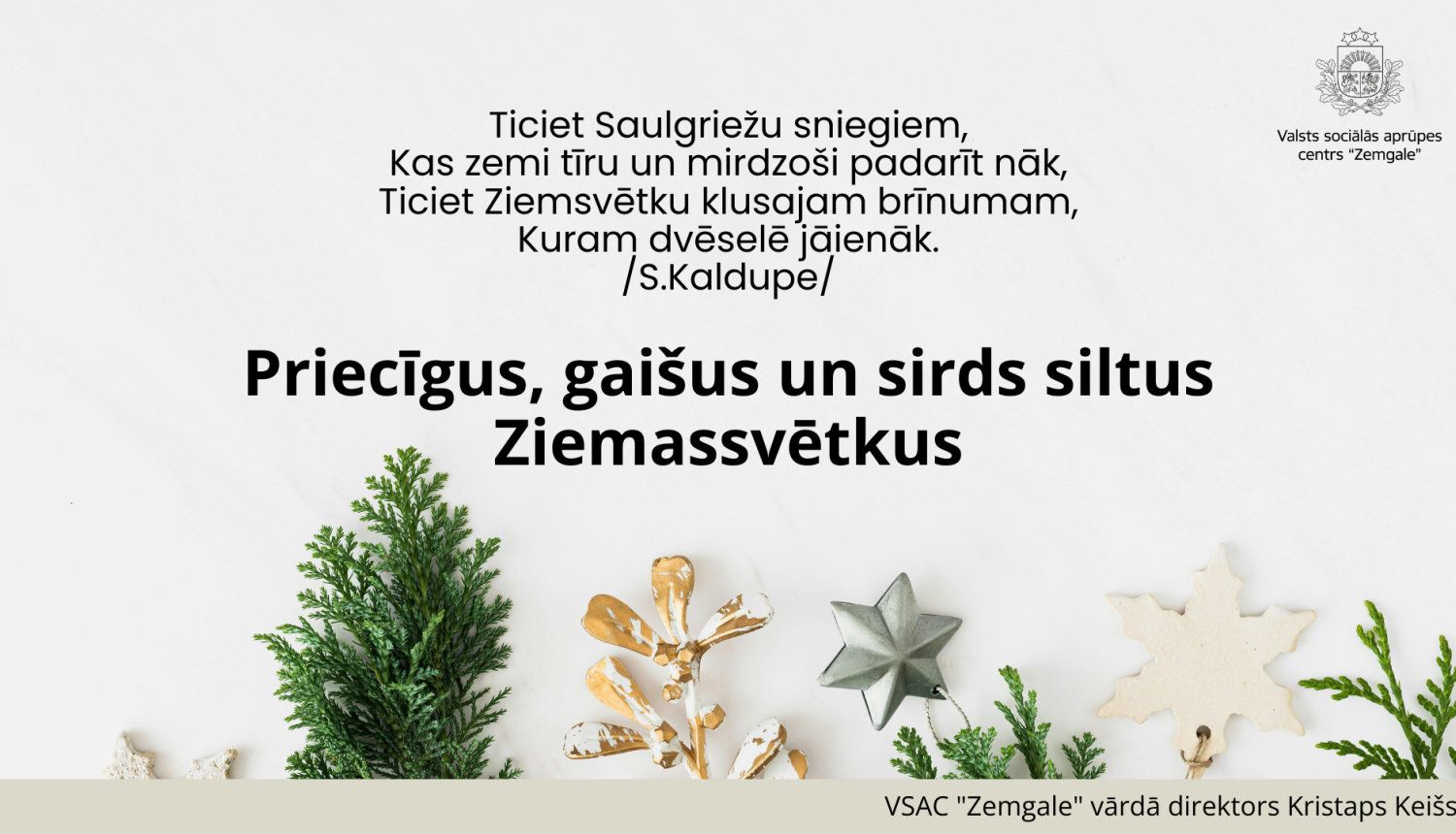 Gaišas krāsas apsveikums ar zaļajām tūjas lapām un citiem ziemassvētku elementiem attēlā